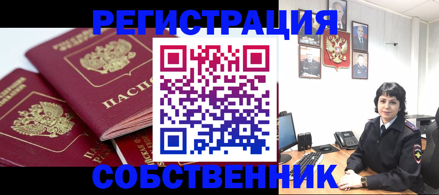 прописка иностранных граждан в Межгорье